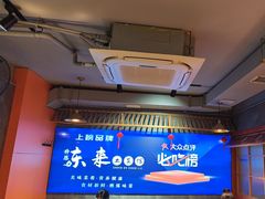 -东来土菜馆(民祥园路店)
