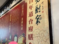 -老厨家(友谊路总店)