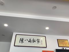 -陈八两面家(华孚写字楼店)
