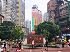 -好吃狗凉糕总店