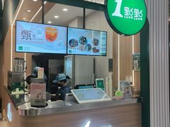 -1点点(文峰广场店)