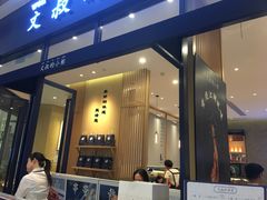 门面-文叔·湖北名小吃·小龙虾(华强北店)