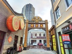 -劈柴院