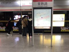 -常熟路(地铁站)