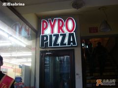 -火鬼 PYRO(五道口店)