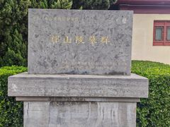 -洛阳古墓博物馆