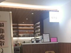 -何适山庄 ·可团建(水长城P2停车场店)