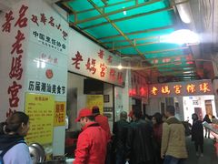 -老妈宫粽球