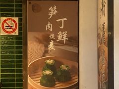 -绿波廊(豫园店)