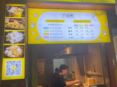 门面-鸡柳大人(汇金新地广场店)