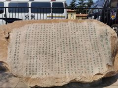 -青岛德国监狱旧址博物馆