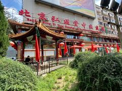 -弘医堂中医院