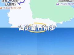 -杨梅坑