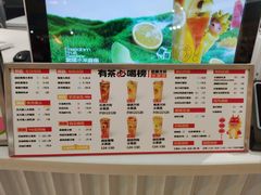 -YO!TEA有茶(龙华星河盛世店)