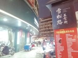 -YESIDO椰岛造型