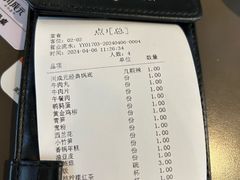 -川成元·麻辣香锅(凯德MALL西直门店)