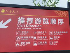 -江南天池