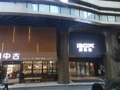 -iBOX游乐场
