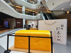 -银座仁志川·生吐司专门店(香港广场店)