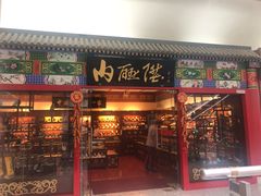 -内联升(世纪金源购物中心店)