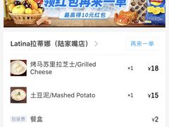 -拉蒂娜·巴西牛排馆 Latina·Brazilian Steakhouse(陆家嘴旗舰店)