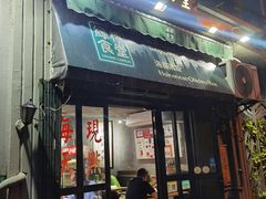 -绿柠食堂(北外滩店)