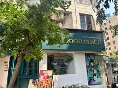-The Good Place好地方·Brunch·coffee(国贸店)