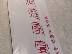 -洞庭家宴·头牌甲鱼(广渠门店)