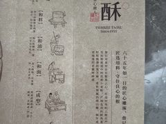 -詹记桃酥(宿州路店)