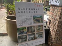-花溪雨·森林餐厅(石基店)