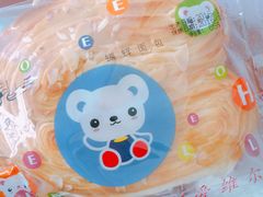 -爱维尔阳光蛋糕(越湖店)