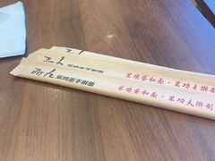 -阿九笨鸡蛋手擀面(总店)