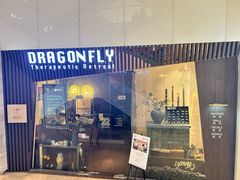 -Dragonfly悠庭·按摩Spa(静安嘉里中心店)