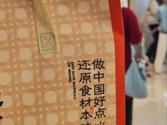 -墨茉点心局(国金街店)