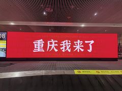 -董眼镜火锅(洪崖洞总店)