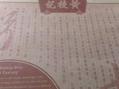环境-黄枝记粥面店