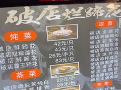 -老方桌烂蹄花川菜馆(九龙坡店)