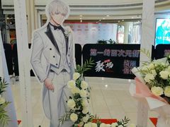 -第一绮丽次元街区