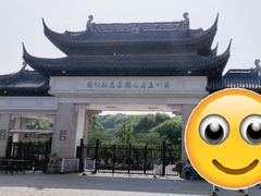 -苏州上方山国家森林公园