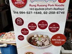 -榮泰米粉湯(Left Shop)