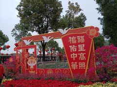 -仙岳公园