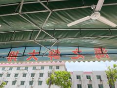 -海之鲜大排档(东山海鲜金銮湾店)