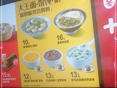 -永和大王·现磨豆浆·卤肉饭(九亭SH085店)
