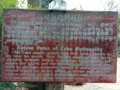 -云南民族村