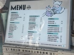 -狐狸家·酸奶酪专门店(平江路店)