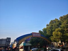 -湖滨路美食街