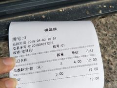 -桃源居(蠡园店)