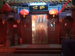 -不二茶空间·养生宴(石景山店)