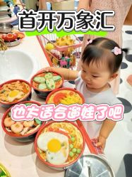 -meland亲子乐园(北京首开通州万象汇店)