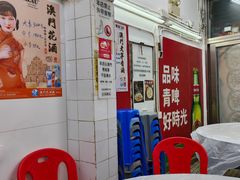 -凤城康记饭店